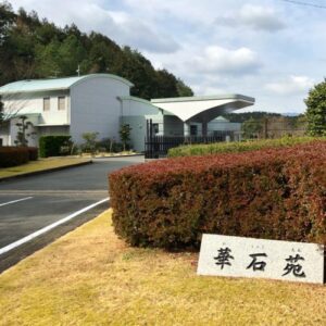 華石苑