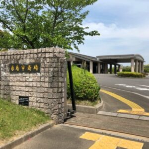 糸島市斎場