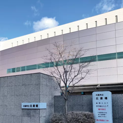 大阪市立北斎場全景