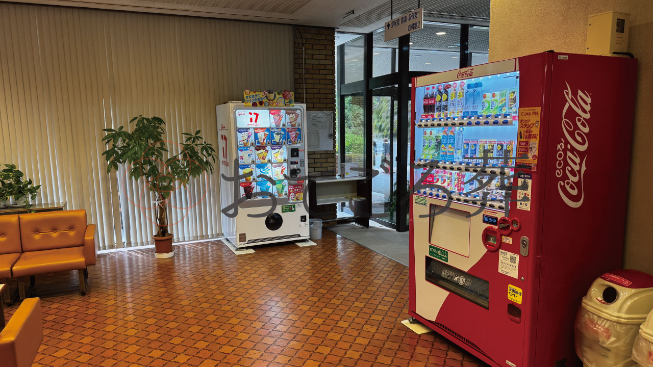 大牟田市葬斎場自販機