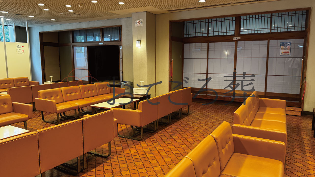 大牟田市葬斎場無料ロビー