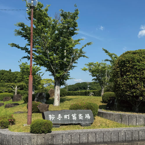 鞍手町営葬斎場入口