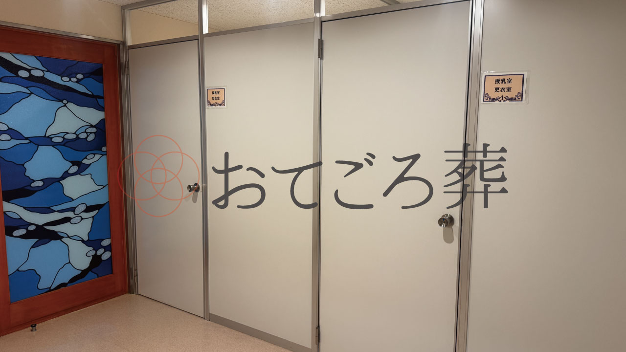 筑慈苑の授乳室・更衣室