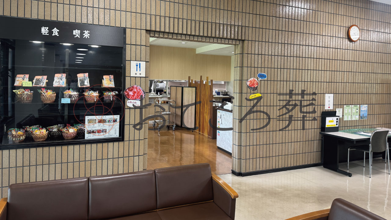 北九州市立西部斎場の売店・レストラン
