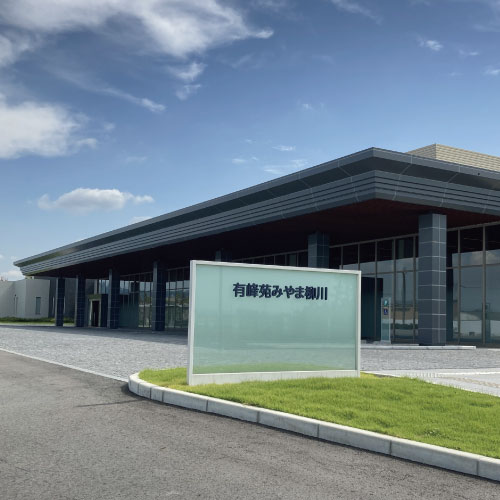 有峰苑みやま柳川