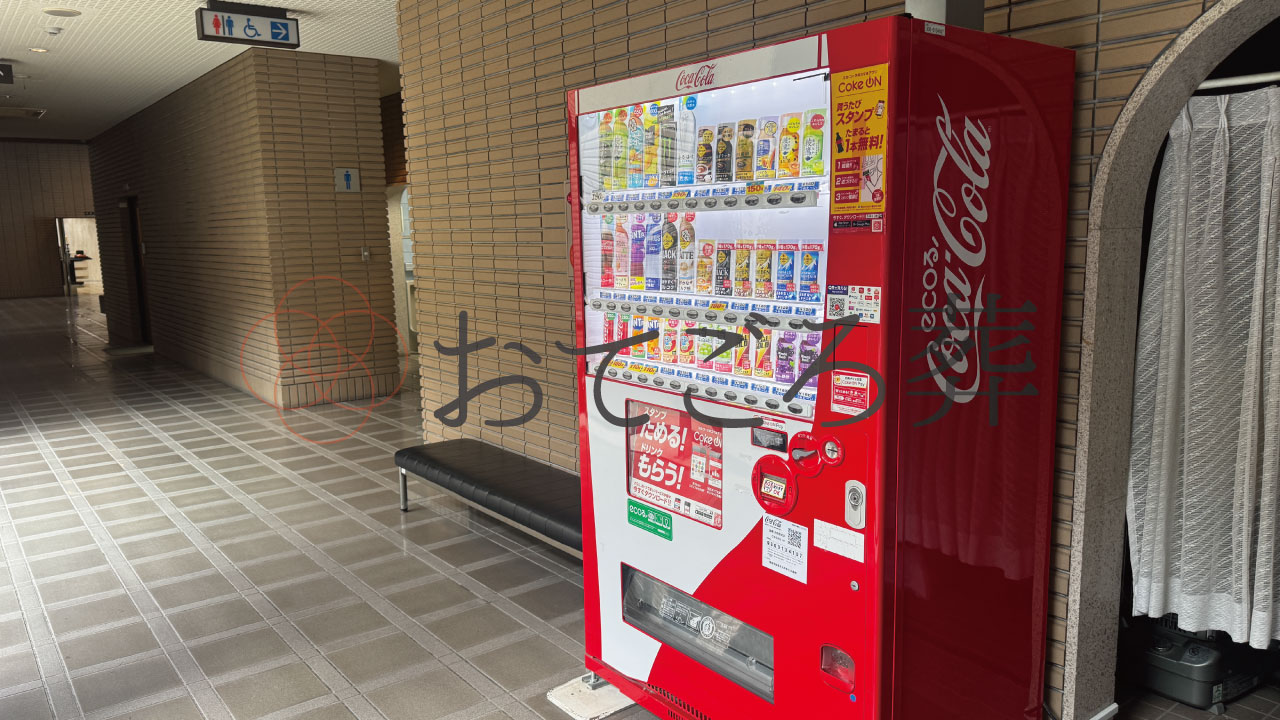飯塚市斎場自販機